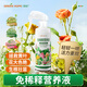 綠盼植物營(yíng)養液通用型免稀釋室內花肥料綠植盆栽濃縮噴霧枯葉黃葉爛根