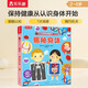 【滿(mǎn)87減18元】揭秘身體（3-6歲揭秘低幼版科普翻翻書(shū)）雙層翻翻+拉拉 折頁(yè)設計 樂(lè )樂(lè )趣童書(shū)幼兒?jiǎn)⒚闪Ⅲw書(shū) 