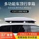 車頂行李箱 SUV越野轎車專用大容量超薄車載旅行箱車頂行李架通用 650L＋專用橫桿