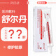 舒爾丹（SHUERDAN）醫用硅酮凝膠敷料祛疤膏手術(shù)祛凹凸增生疤痕去預防疤痕增生 醫用硅酮疤痕凝膠 20g
