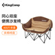 KingCamp雙人椅速開攜式折疊子戶外露營情侶雙人椅夾棉靠背沙發(fā)椅月亮椅 基礎(chǔ)款*雙人椅咖色-400斤承重