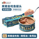意帕斯塔意大利進(jìn)口黃鰭金槍魚罐頭橄欖油浸80g*3罐