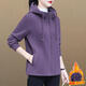 昇域休閑女士加絨加厚開(kāi)衫外套女2025新款秋冬季衛衣純色減齡連帽上衣 香芋紫 3XL 【建議120-135斤】