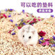 派樂(lè)特倉(cāng)鼠玉米芯墊料木屑尿砂金絲熊兔子糧食花枝鼠蘆丁雞用品2.5kg