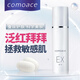 comoace日本原裝COMOACE科美愛(ài)絲EX絲柔保濕護(hù)膚乳絲膠護(hù)膚