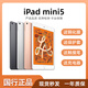 Apple/蘋(píng)果 二手平板電腦  2022/2021/2020/19/18/17款 iPad游戲 95新iPad mini5 64G WiFi版 贈品 觸摸筆 保護殼 充電器 鋼化膜