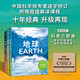 【新華書店官網(wǎng)】BBC科普三部曲系列共3冊(cè) 海洋+生命+地球 2024新版 兒童科普百科全書 入選2020中小學(xué)生閱讀指導(dǎo)目錄！隨書附贈(zèng)超值同步解讀課程！中信圖書 全套3冊(cè)