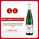 普朗酒莊日晷園晚收（Spatlese）雷司令甜白葡萄酒750ml 2023年 JJP