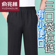 俞兆林純棉中老年男士休閑運動褲冬季加絨加厚寬松直筒褲老人松緊高腰褲 黑色【春秋款】有小便口 不加絨 36碼【體重150-165斤】