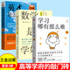【官方正版】學習哪有那么難白金版王金戰(zhàn) 英才是怎樣造就的第3版數(shù)學是怎樣學好的 小學版 初中版學習高手高效學習法 【3冊】學習哪有那么難+英才+數(shù)學初中版