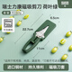 瑞士力康（KUHN RIKON）廚房剪刀專用多功能強力雞骨剪家用不銹鋼剪刀磁吸裁縫剪魚骨剪 荷葉綠