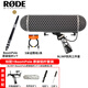 RODE羅德NTG2 NTG3 NTG4 NTG5 NTG8麥克風(fēng)BLIMP豬籠BoomPole挑桿 豬籠+羅德鋁合金挑桿套裝