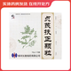 [修正]貞芪扶正顆粒 15g*10袋 5盒裝