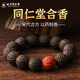 本草之約同仁堂合香珠中藥手串沉香檀香木質(zhì)文玩佛念串珠手把件男女士手鏈 合香珠15mm 朱砂喜紋手串