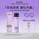 CLINSIS法國clinsis珂萊詩洗發(fā)水控油清爽蓬松洗頭水氨基酸清潔去油柔順 【油頭扁塌必備】1號洗發(fā)水300ml