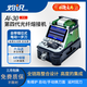 灼識光纖熔接機(jī)熔纖機(jī)全自動六馬達(dá)高精度光纜尾纖跳皮線融接工具安防監(jiān)控弱電干線裝維教學(xué)FTTH入戶 高清成像AI-30（自帶紅光/光功/錯位式一步刀）