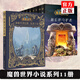正版 魔獸世界官方小說系列共10冊 探索艾澤拉斯：東部王國+最后的守護(hù)者+巨龍的黎明 等 魔獸世界小說 魔獸周邊書籍
