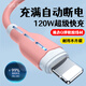 艾昊者適用蘋果數(shù)據(jù)線iPhone14/13/12/11promax/6s/7/8plus液態(tài)軟膠充電線帶燈手機(jī)通用快充 自帶柔和燈【粉色】液態(tài)防斷耐用線材 1.5米