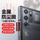 興麟 紅魔9pro手機(jī)紅魔9spro+散熱風(fēng)道口防塵網(wǎng)高密開孔全膠貼合金屬貼片防水聽筒防塵防刮貼膜片 黑色金屬防塵貼【上下聽筒，散熱通風(fēng)口防塵】4套 紅魔9pro/9pro+/9spro+