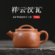 貝意品宜興紫砂壺純手工原礦降坡泥大口漢瓦祥云炮嘴泡茶壺功夫茶具 祥云炮嘴 170ml