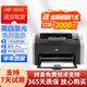 惠普HP 1010  黑白激光 二手打印機(jī)9成新 A4單機(jī) 辦公設(shè)備作業(yè)文檔試卷打印 USB連接電腦 【配一支易加粉硒鼓】1010基礎(chǔ)款 打印機(jī)配全新國產(chǎn)易加粉硒鼓 惠普 9成新