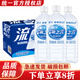 統(tǒng)一海之言鹽電解質(zhì)水功能性運(yùn)動(dòng)功能飲料解渴補(bǔ)充電解質(zhì)瓶裝整箱江浙 等滲西柚味900ml*8瓶