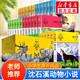 【全系列36冊可選】動(dòng)物小說(shuō)大王 沈石溪品藏書(shū)系 全套36冊可選 三四五年級課外閱讀推薦 兒童讀物 【3】鳥(niǎo)奴