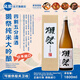 獺祭（DASSAI）冷庫(kù)保存 獺祭45/39/23四割五分/三割九分/二割三分 純米大吟釀 獺祭45四割五分 1800ml 1.8L