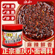 渝和（YUHE）瓶裝正宗重慶小面調料辣椒醬拌面醬拌飯醬蘸料酸辣粉調料開(kāi)店商用 【400克】重慶小面調料