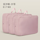 邦尼美家衣物收納袋家用羽絨服壓縮袋旅行分類(lèi)打包袋行李箱可水洗整理袋子 淡粉色大號3個(gè)裝(40*30*18cm)