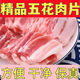 五花肉原切五花肉片豬肉半成品薄新鮮肉韓式烤肉整箱 五花肉片5斤