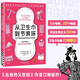 從衛生巾到節育環(huán)：20個(gè)物品見(jiàn)證女性主義200年 去他的父權制作者口碑新作讀客女性主義文庫