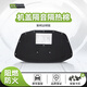 贏(yíng)世適用斯柯達明銳機蓋棉晶銳昕銳科迪亞克發(fā)動(dòng)機引擎蓋隔熱隔音棉 斯柯達明銳14前 原車(chē)款