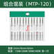 超聲波銼刀MTP120金剛石挫模具拋光打磨合金砂機械銼往復式 MTP-120綜合套裝12支 寬2 4 6 各4支