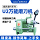 OZOU2萬(wàn)能磨刀機 電動(dòng)小型多功能銑刀磨刀機 鉆頭車(chē)刀雕刻刀研磨器 另購碗型砂輪（聯(lián)系客服）