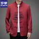 羅蒙（ROMON）唐裝男長(cháng)袖春秋裝中老年爸爸套裝中國風(fēng)老人中山裝爺爺夾克衣服 SH5801紅色【上衣】 175/L120-135斤