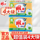 雕牌透明皂肥皂洗衣皂深層去漬家用強(qiáng)力去污家庭裝整箱批發(fā) 202g*4塊 粉絲專享【2組】