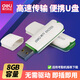 得力3722U盤(pán)8G 旋轉可愛(ài)迷你U盤(pán) 高速存儲USB2.0 快速流暢移動(dòng)存儲考勤機適用U盤(pán)