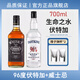 莎堡皇96度生命之水伏特加700ml原味洋酒高度烈酒雞尾酒調酒基酒vodka 【威士忌伏特加組合】 700mL 2瓶