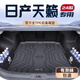 盛島24款日產(chǎn)天籟專用后備箱墊汽車用品大全實用TPE尾箱墊子22新款23 【后備箱底墊+左右隔板】 天籟（米粒紋）專用