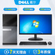 戴爾(DELL）電腦臺式機商用辦公直播/游戲 家用電腦主機全套酷睿I3/I5/I7二手主機電腦 i5-4460+16G+620G硬盤+1G獨顯 9成新 主機+22寸品牌顯示器套餐