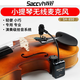尚好（SACCVH）尚好小提琴拾音器專用話筒無線麥克風(fēng)便攜擴(kuò)音演出收音錄制SH850 SH850小提琴無線拾音器
