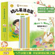 幼兒英語(yǔ)啟蒙(15冊)全彩插圖繪本 掃碼有音伴讀 少兒英語(yǔ)早教啟蒙中英雙語(yǔ) 幼小銜接學(xué)前教育 4-7歲兒童課外閱讀 
