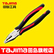 田島（TAJIMA）tajima日本鋼絲鉗子老虎鉗斷線鉗尖嘴/斜嘴鉗多功能6/7/8寸合金鋼 【旗艦款】8寸