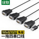 綠聯(lián)（UGREEN） USB轉(zhuǎn)RS232串口線 USB轉(zhuǎn)DB9針公頭轉(zhuǎn)接線 com口調(diào)試線支持考勤機(jī)收銀機(jī)標(biāo)簽打印機(jī)線 usb轉(zhuǎn)9針串口-公頭螺母（一拖四） 1.5m