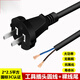 國標(biāo)2芯電源線帶插頭大功率1.5/2.5平方電動工具兩孔項(xiàng)插頭線純銅 黑色工具插頭2.5平方 2米