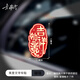 潤華年汽車(chē)貼紙2026新年對聯(lián)車(chē)貼福字馬年吉祥物小禮物創(chuàng  )意個(gè)性車(chē)尾后窗 吉祥如意-13厘米【磁吸】