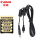 佳能（Canon） 原裝電源線(xiàn)充電器線(xiàn) 佳能單反微單數碼相機電源線(xiàn) 數據線(xiàn) 佳能數據線(xiàn) 雙磁環(huán) USB線(xiàn) 黑色