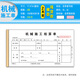 機(jī)械臺班簽證單裝載機(jī)單據(jù)工地堆高機(jī)工作時(shí)間票據(jù)壓路機(jī)計(jì)時(shí)記賬本挖機(jī)工時(shí)結(jié)算單子工程機(jī)械租賃施工簽單收 機(jī)械施工單/2聯(lián)/100頁/2本