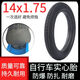 自行車(chē)輪胎實(shí)心12 14 16 18 20 22 24 26寸輪胎單車(chē)山地車(chē)防爆胎兒童車(chē)實(shí)心輪胎 14x1.75免充氣輪胎/單車(chē)用